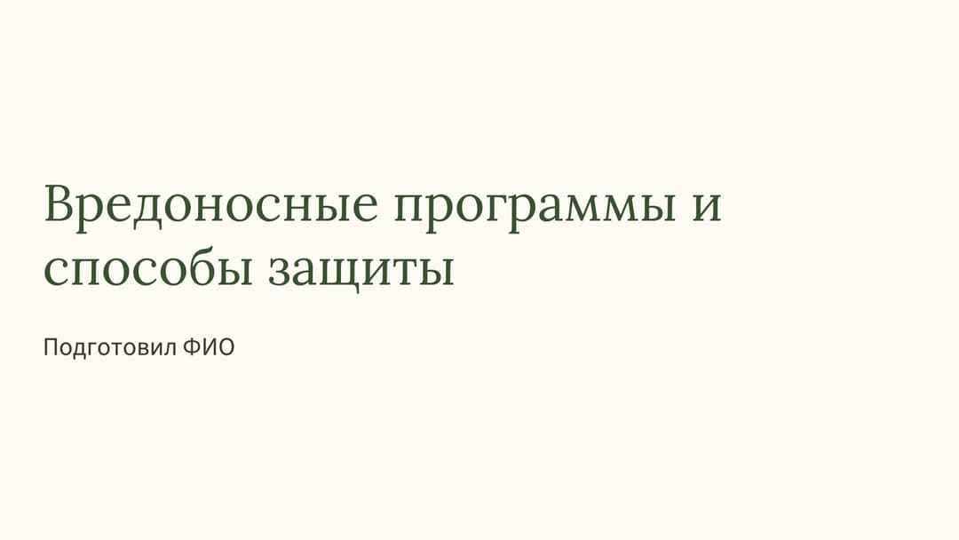 Слайд 1