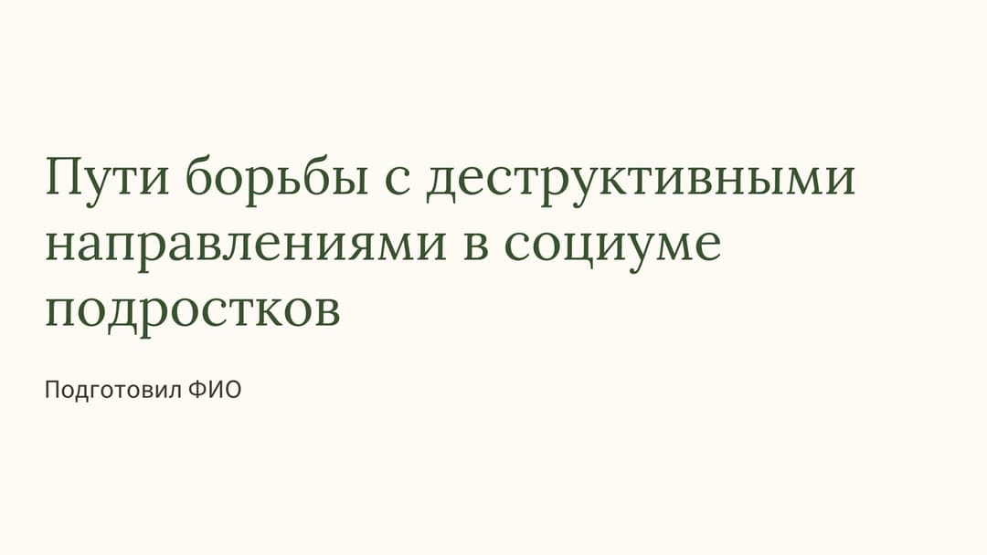 Слайд 1