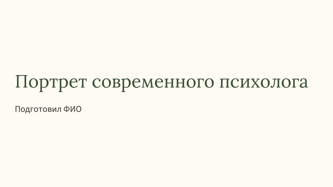 Слайд 1