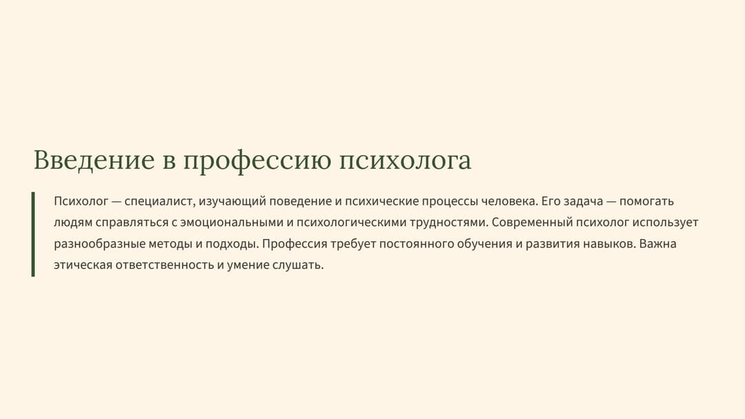 Слайд 2