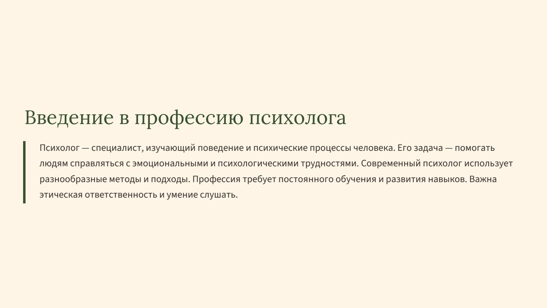 Слайд 2