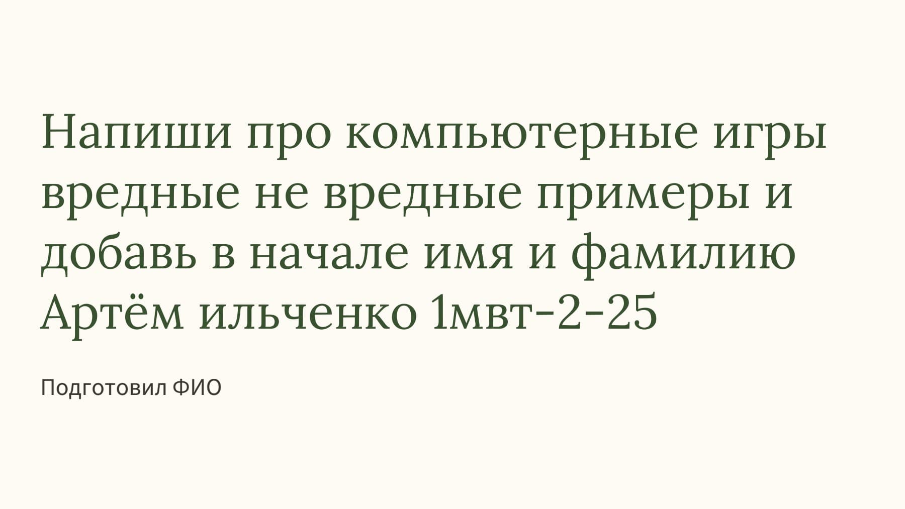 Слайд 1