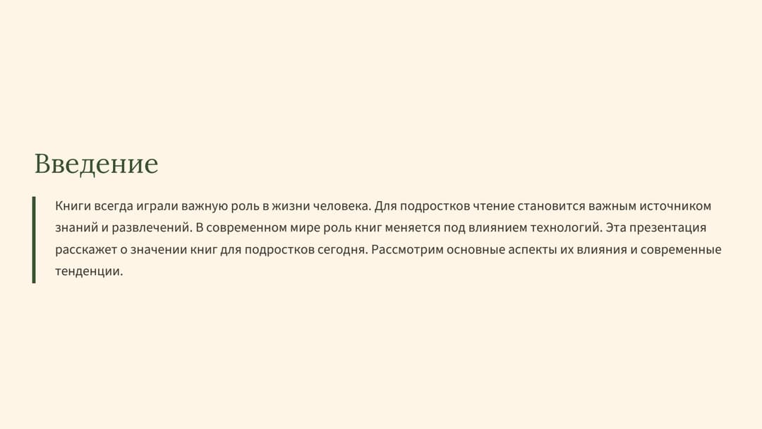 Слайд 2