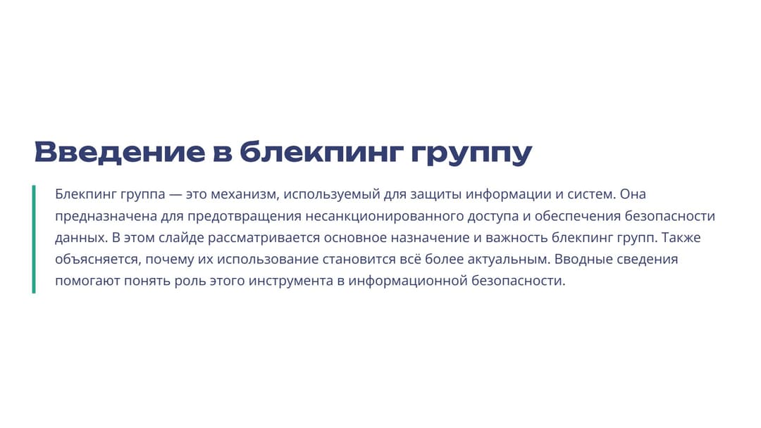 Слайд 2