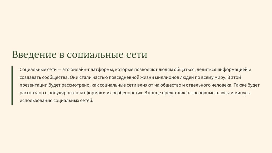 Слайд 2