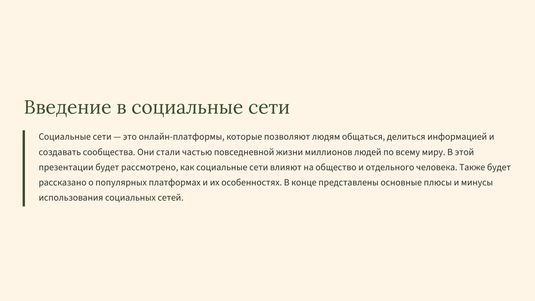 Слайд 2