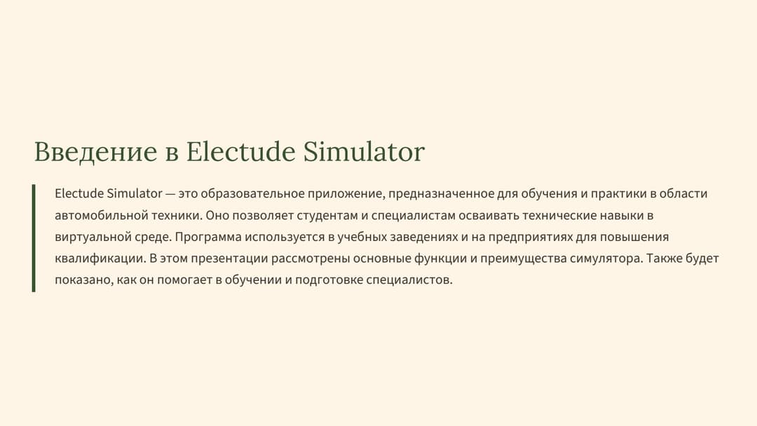 Слайд 2