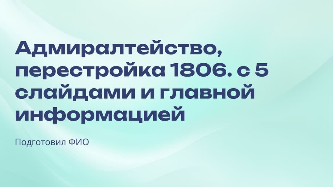 Слайд 1