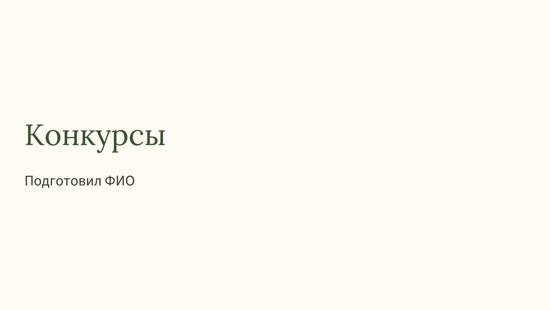 Слайд 1