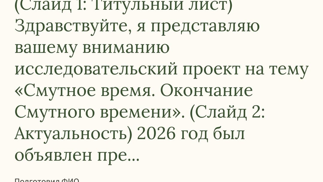 Слайд 1