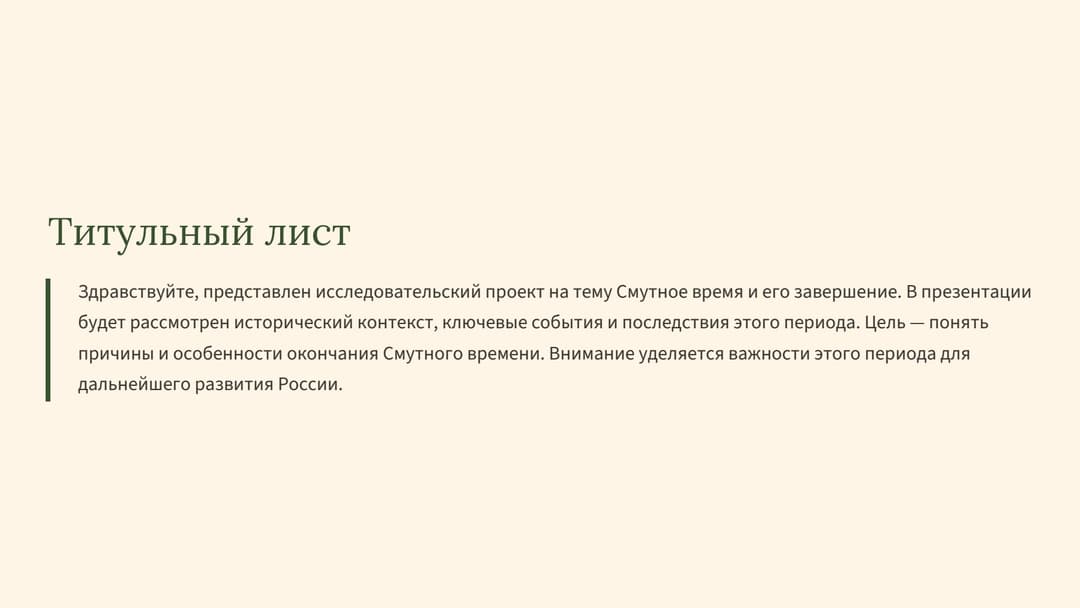 Слайд 2