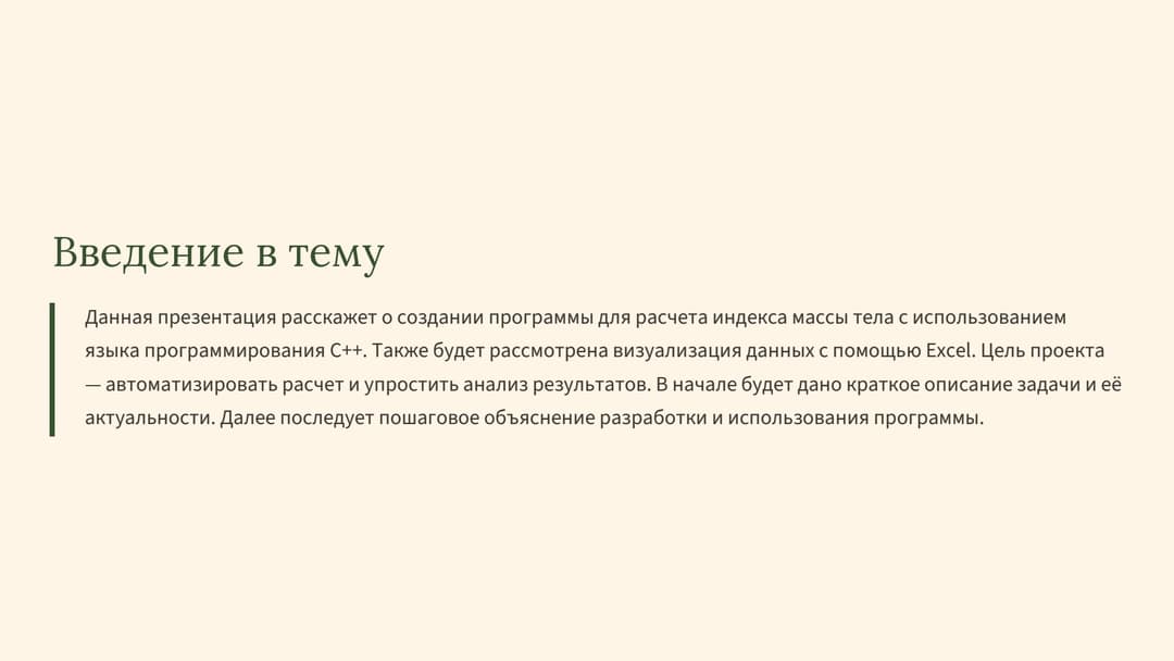Слайд 2