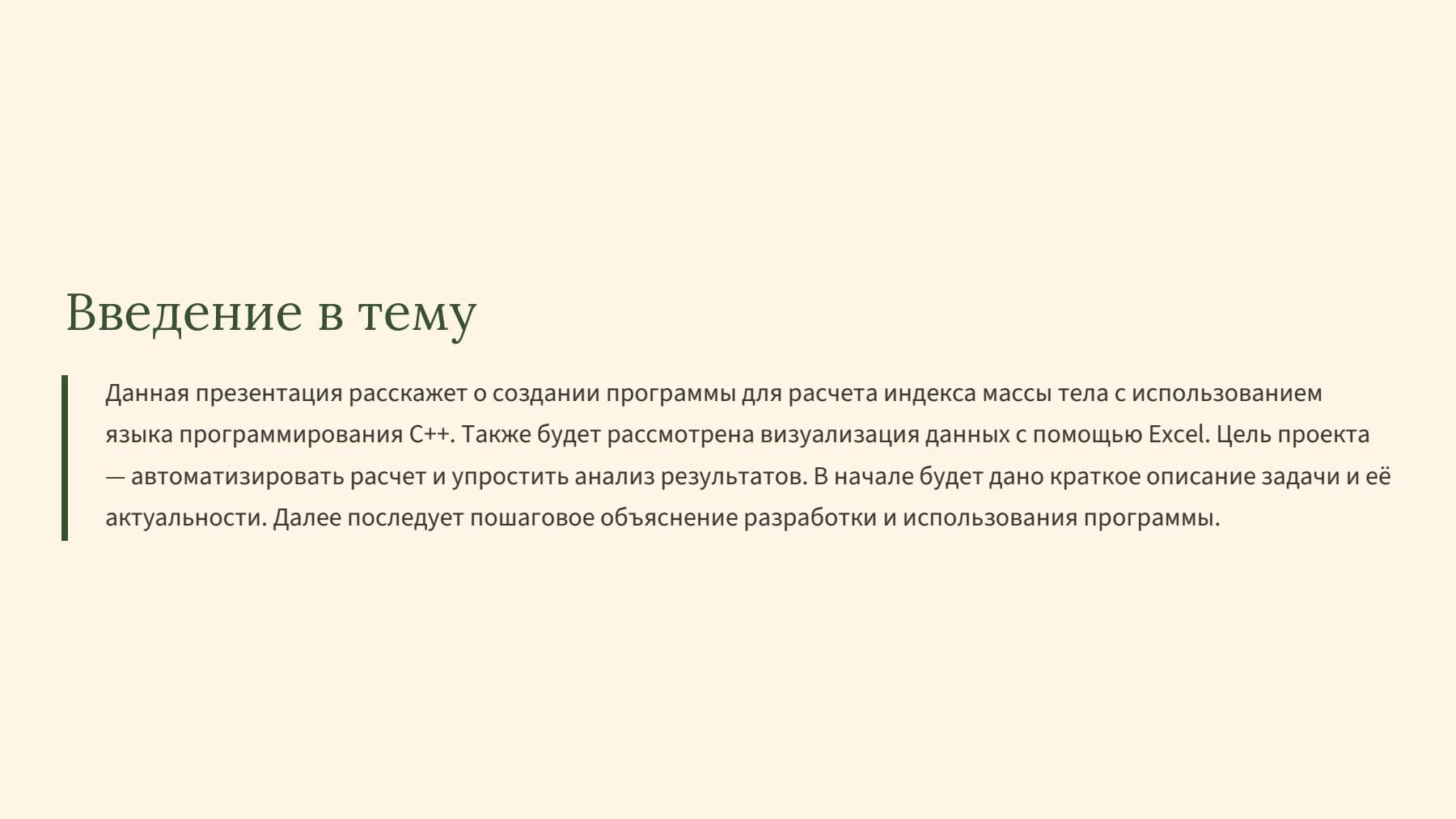 Слайд 2