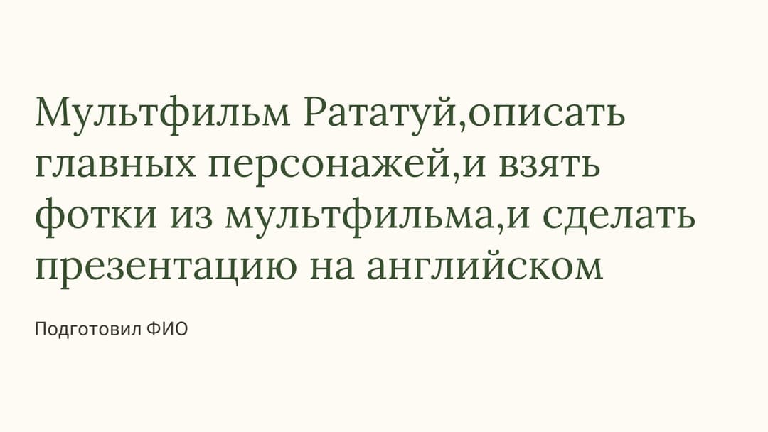Слайд 1