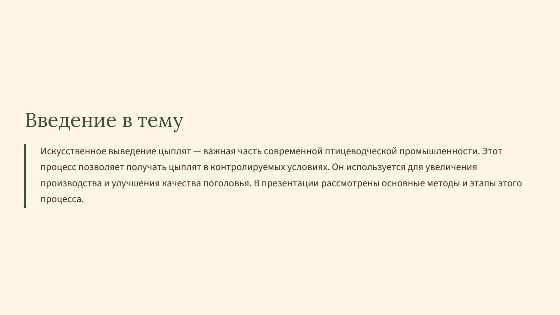 Слайд 2