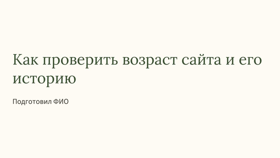 Слайд 1