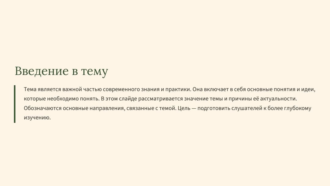 Слайд 2