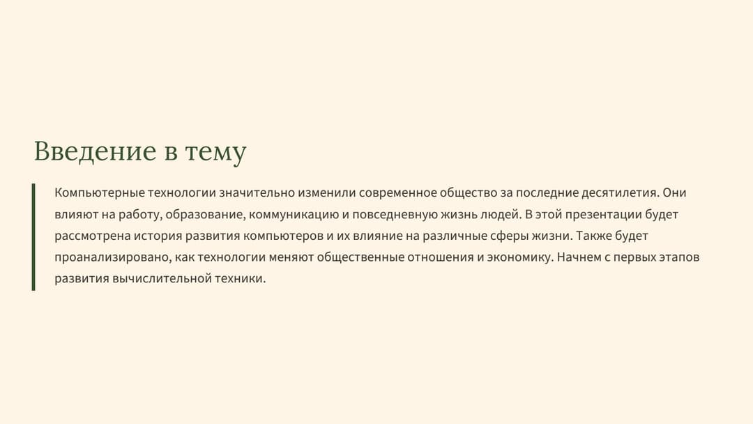 Слайд 2