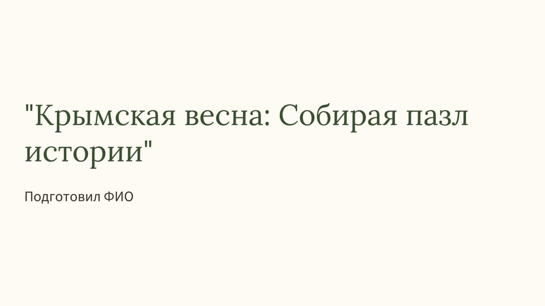 Слайд 1