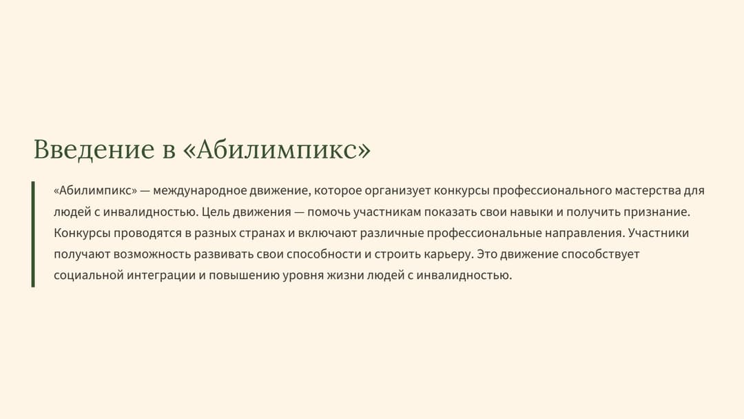 Слайд 2