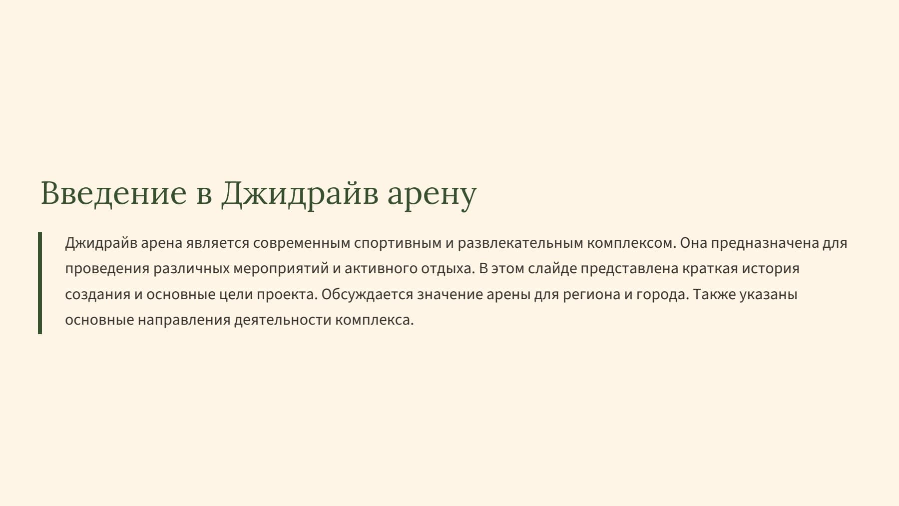 Слайд 2