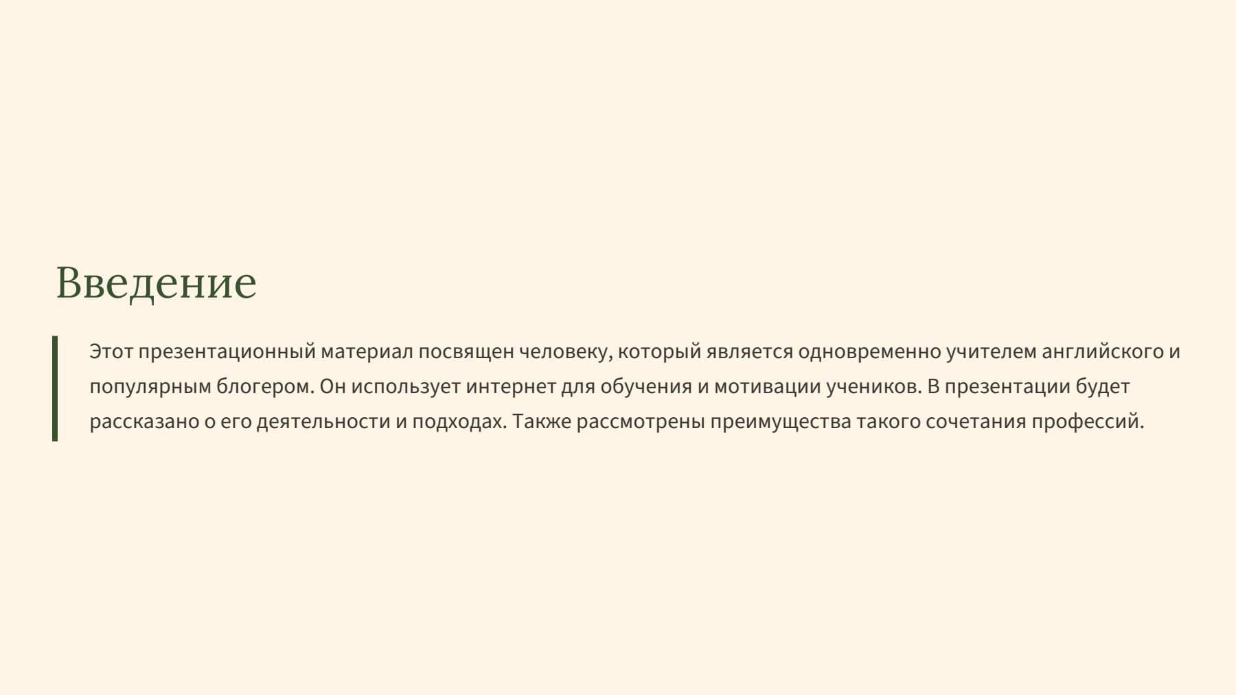 Слайд 2