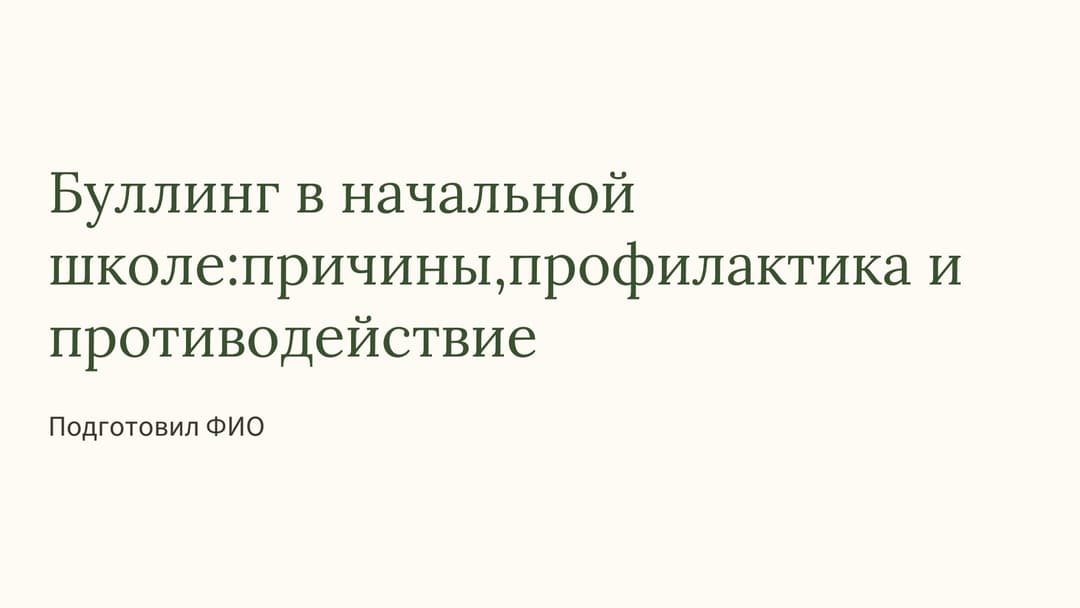 Слайд 1