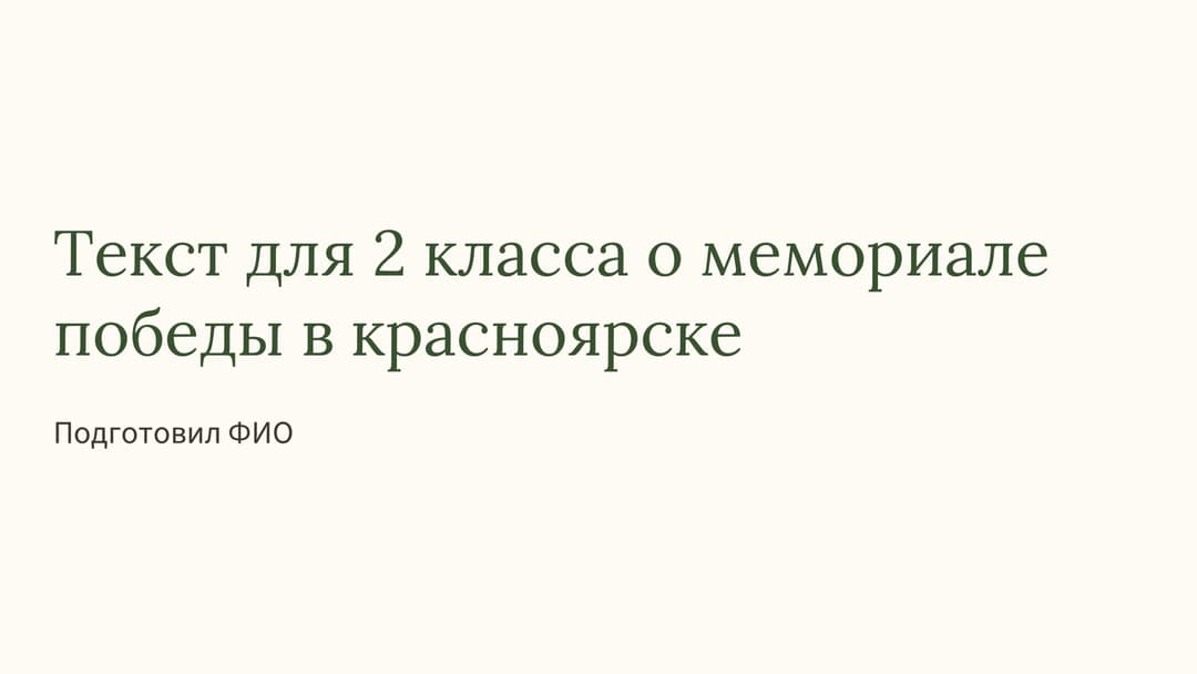 Слайд 1