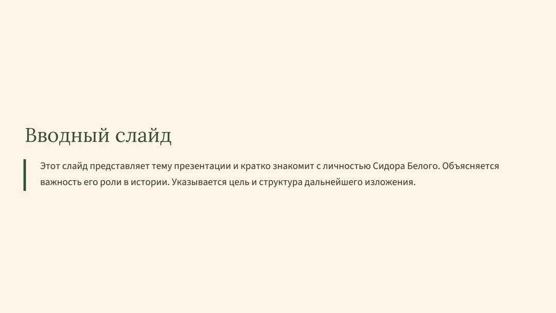 Слайд 2