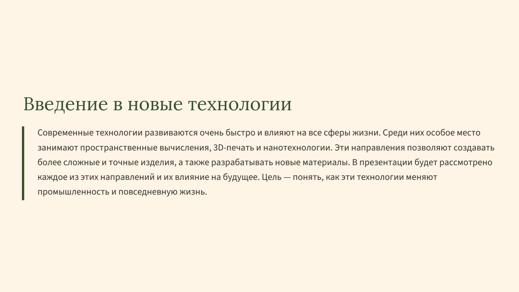 Слайд 2