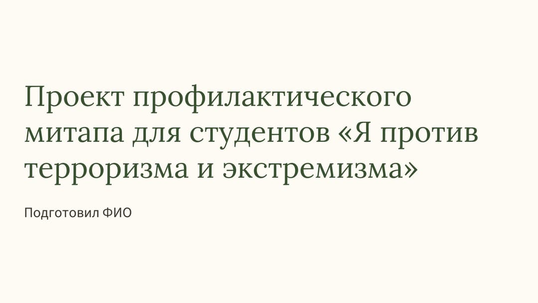 Слайд 1