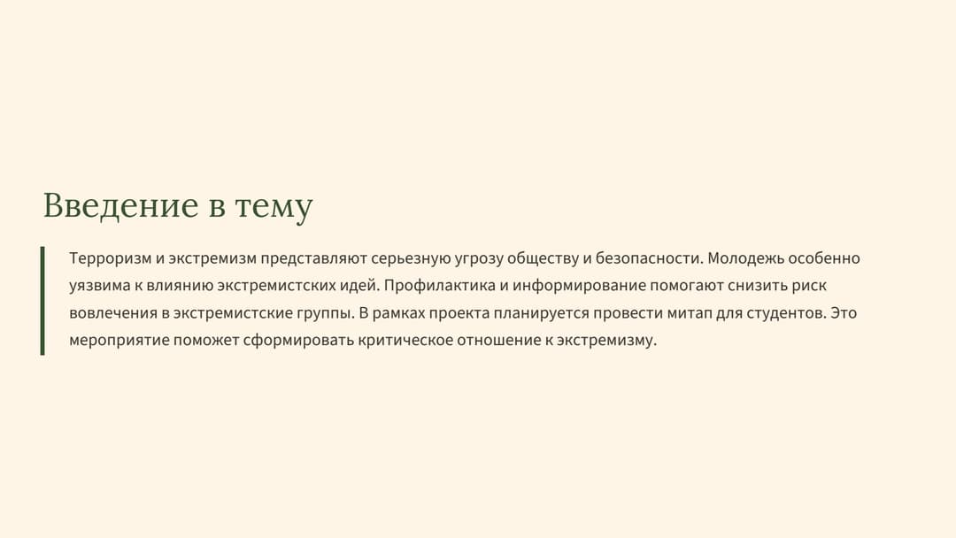 Слайд 2