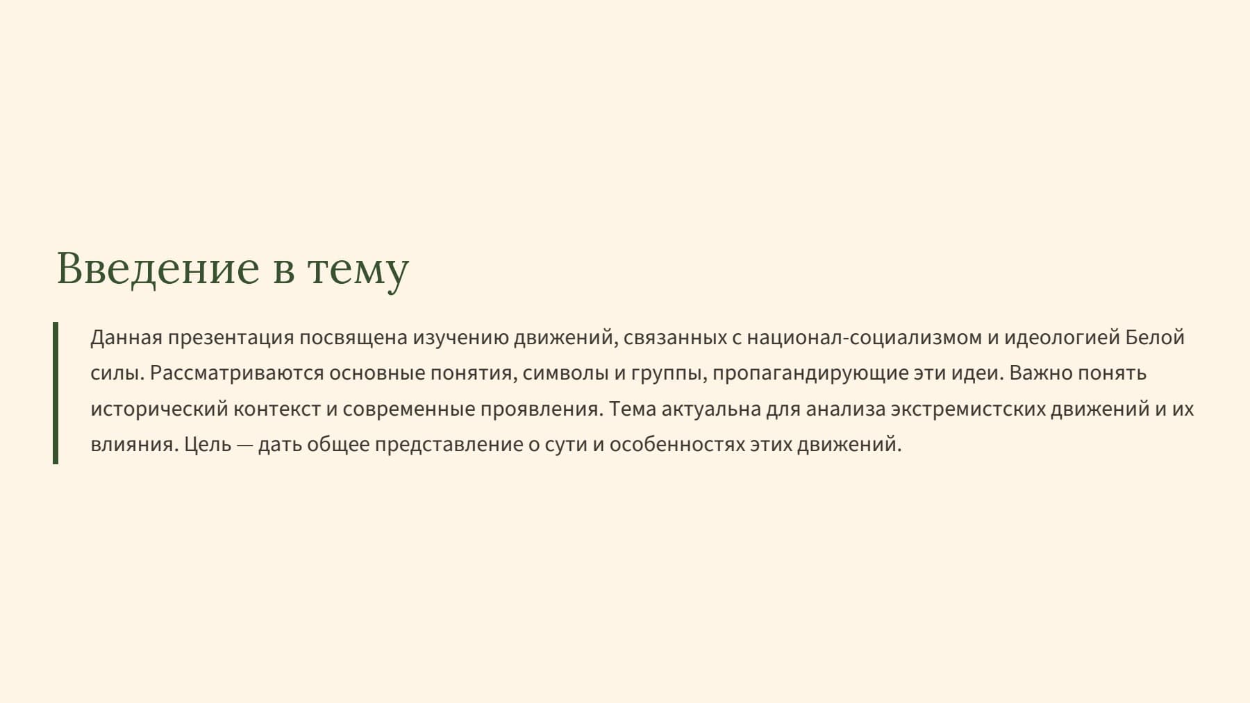 Слайд 2
