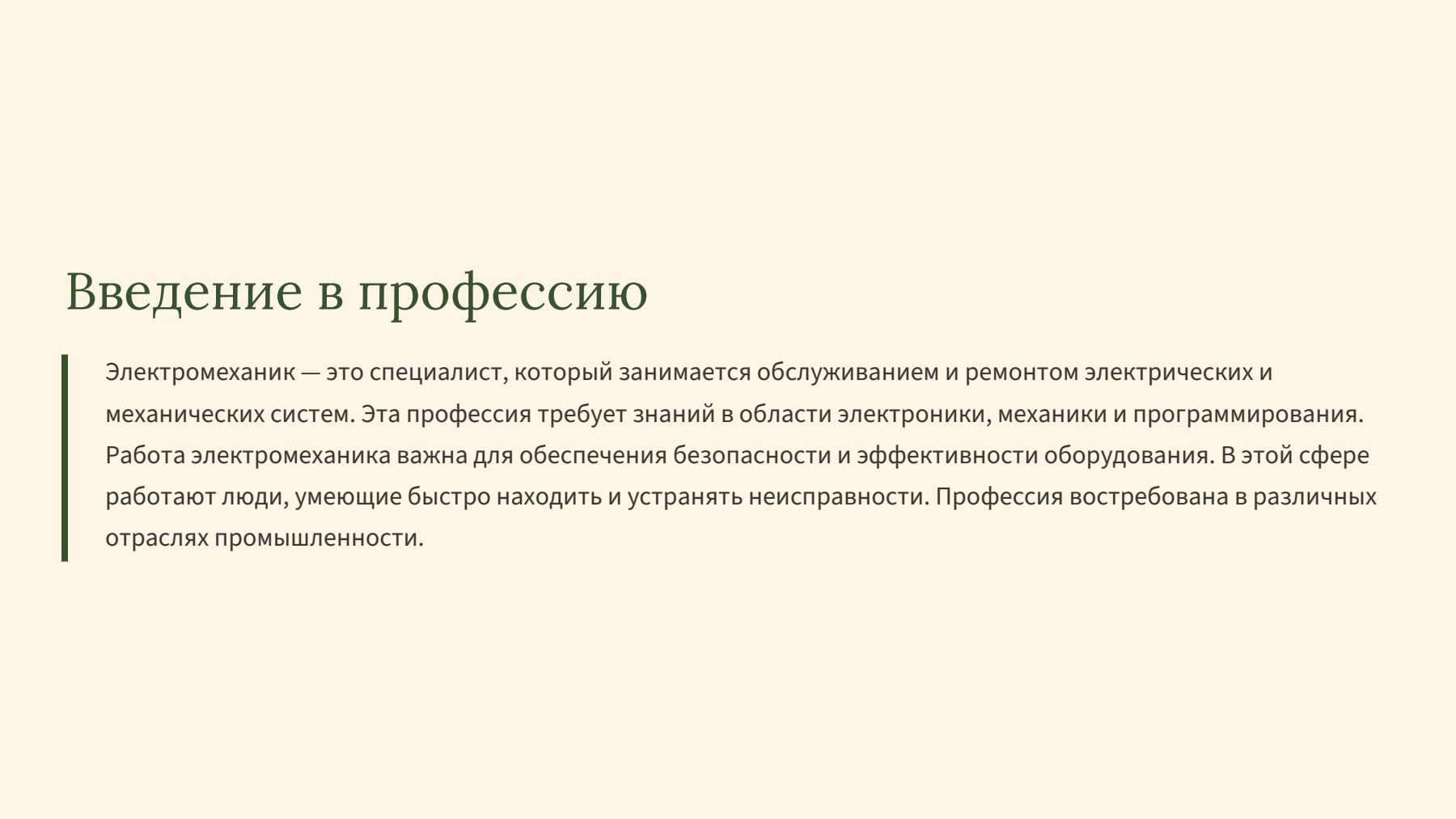 Слайд 2