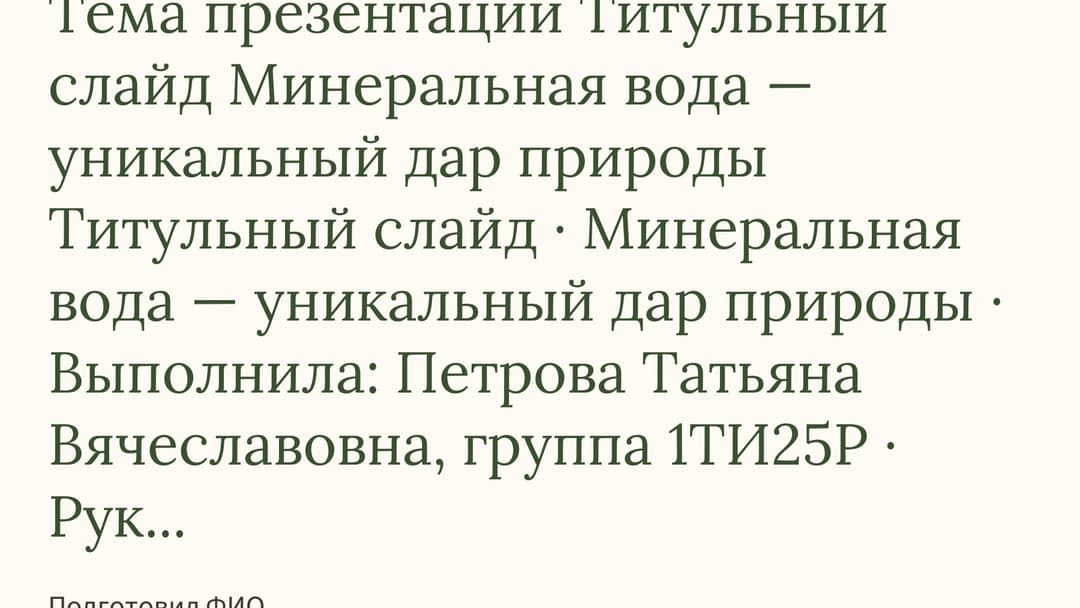 Слайд 1