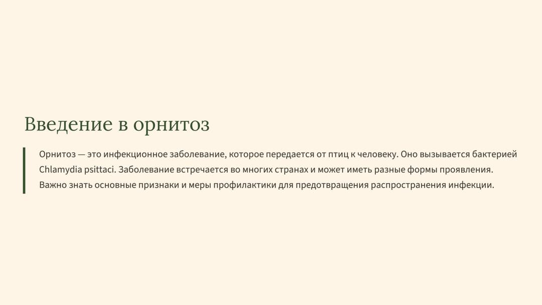 Слайд 2