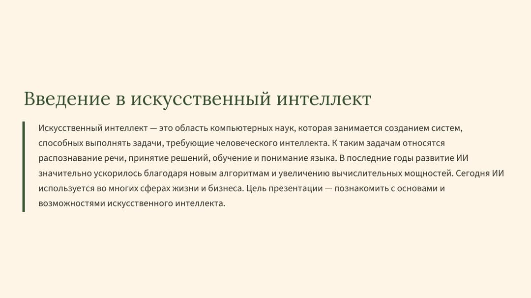 Слайд 2