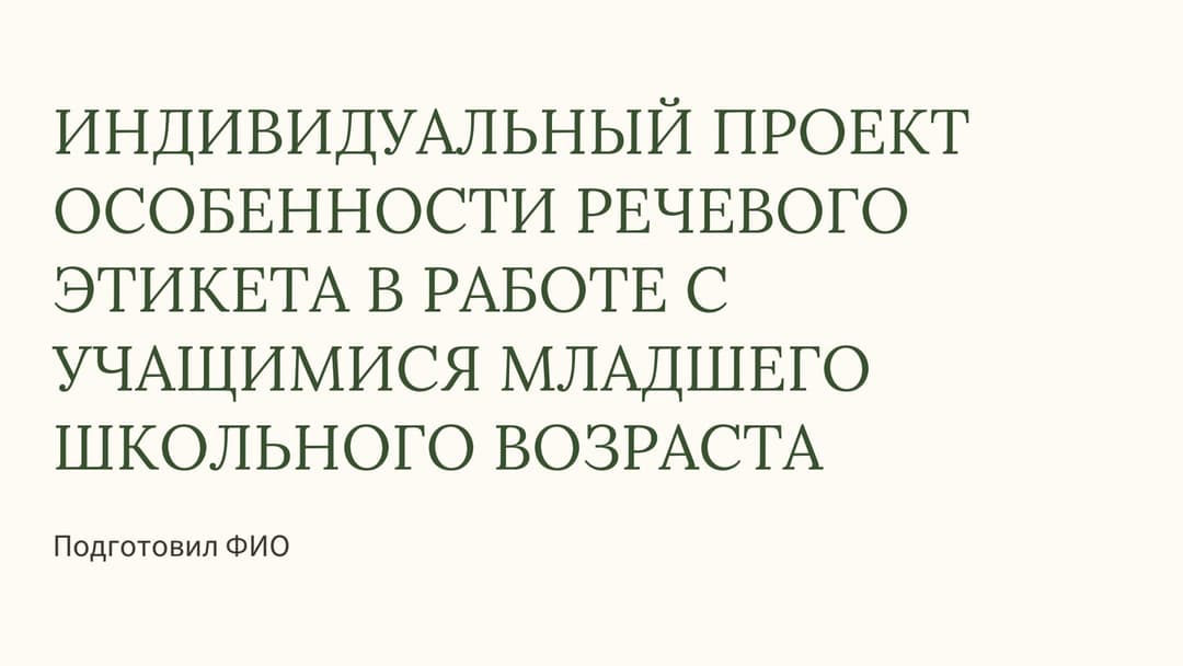 Слайд 1
