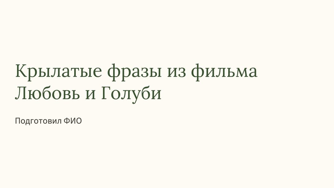 Слайд 1