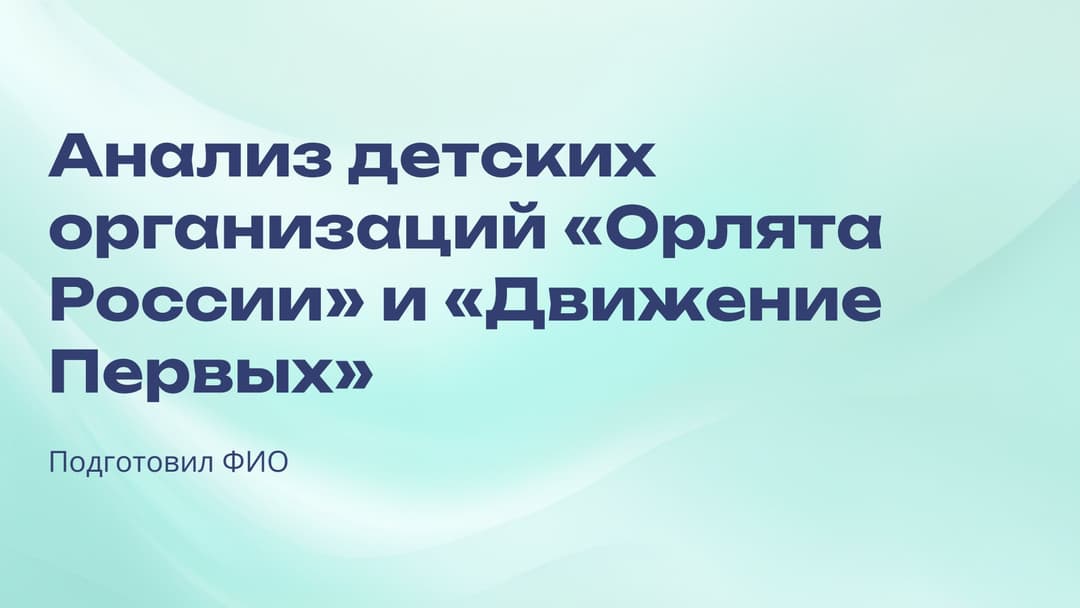 Слайд 1