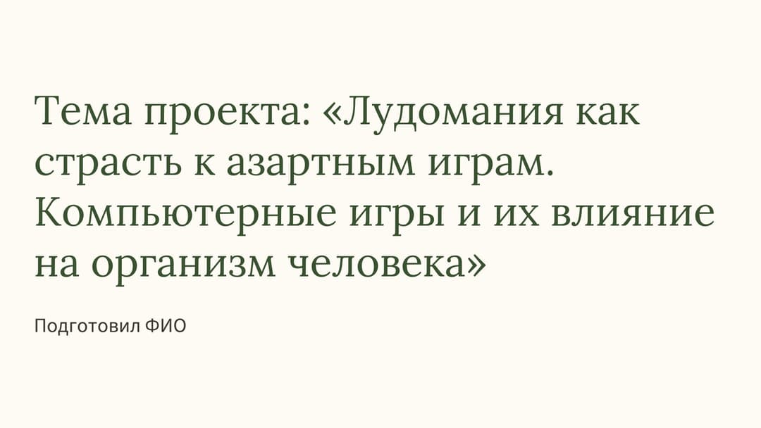 Слайд 1