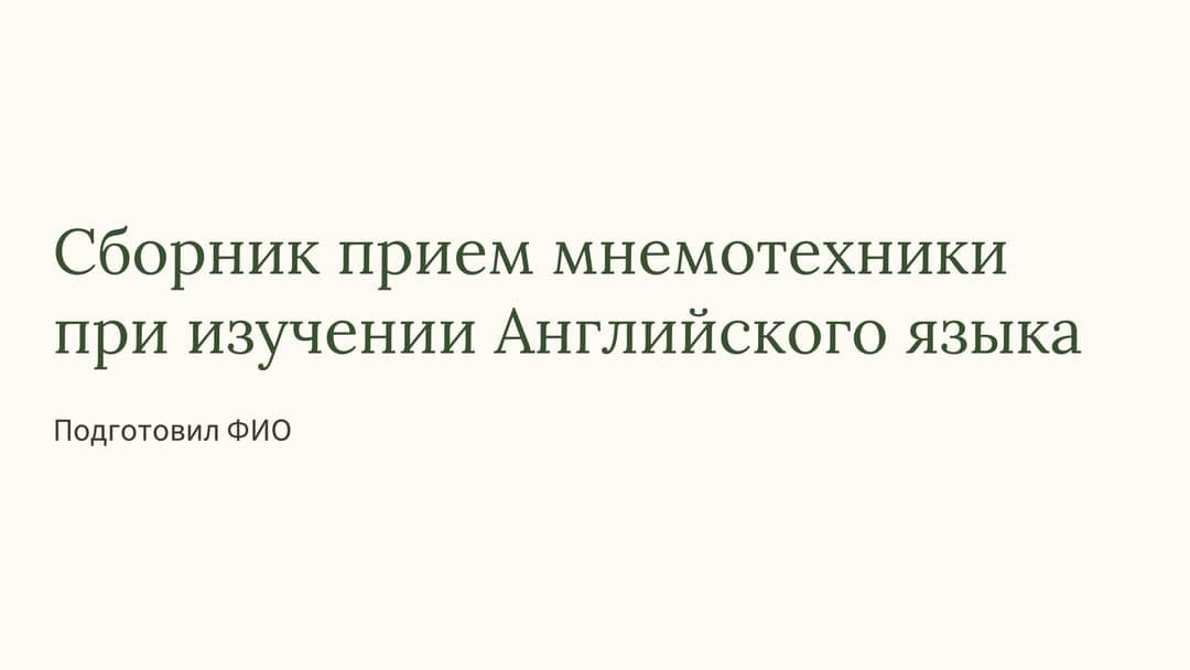 Слайд 1