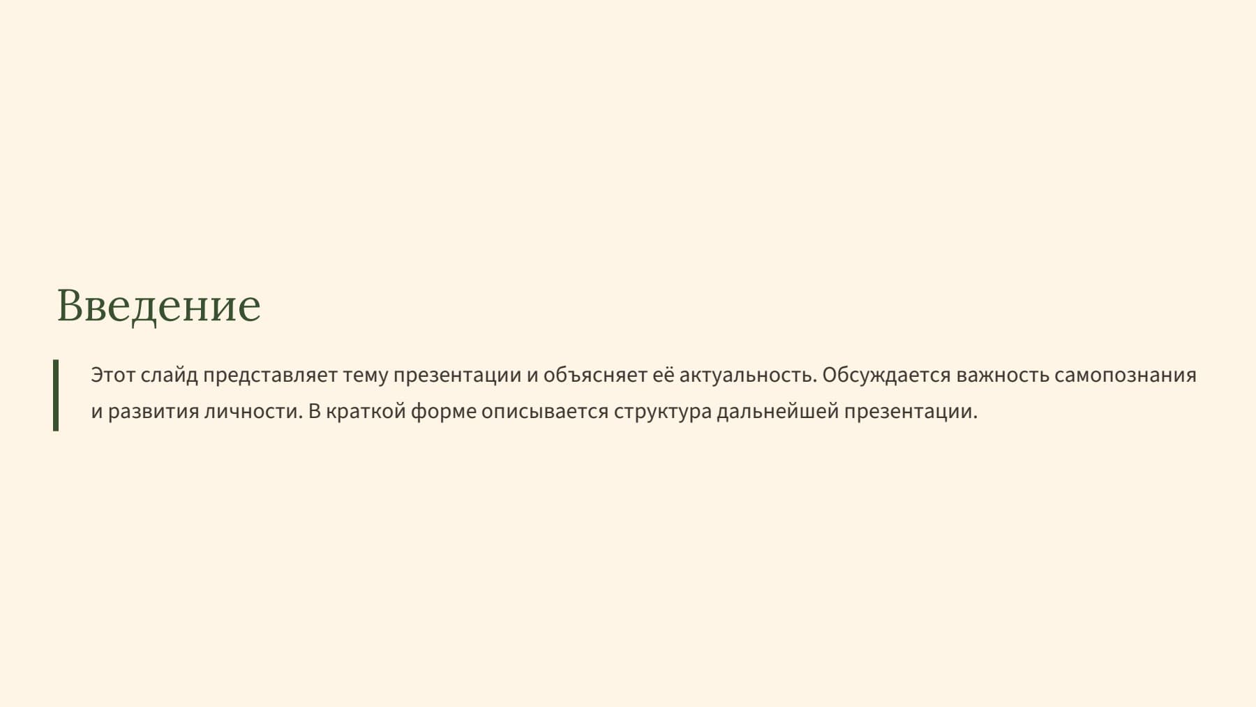 Слайд 2