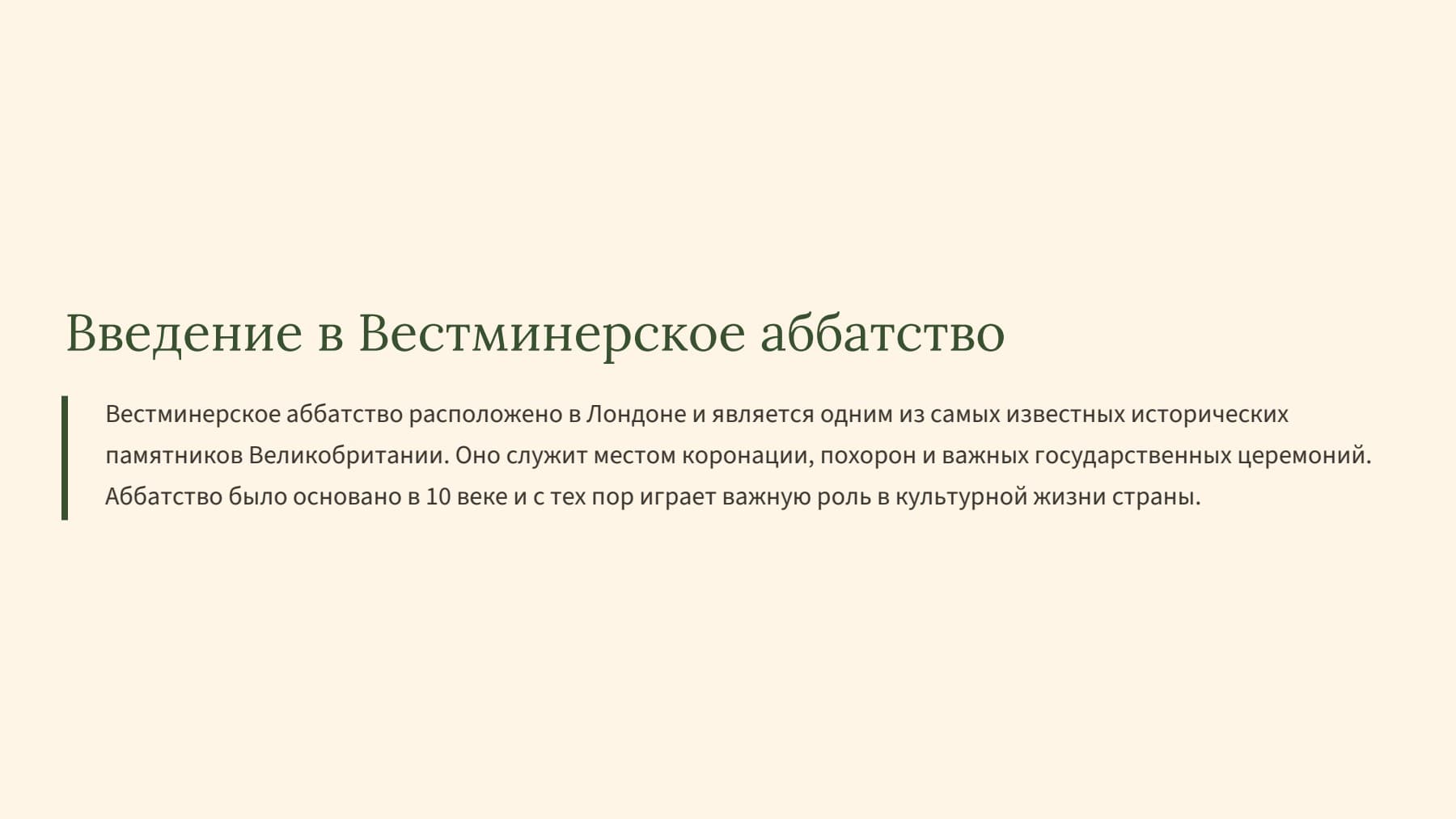 Слайд 2