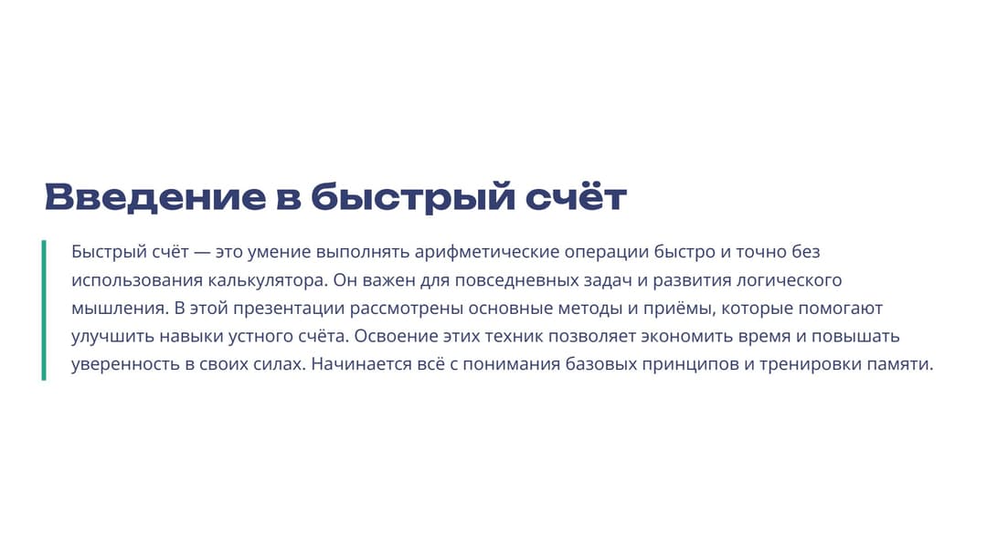 Слайд 2