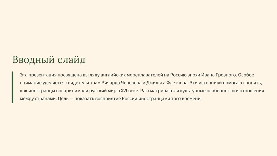 Слайд 2