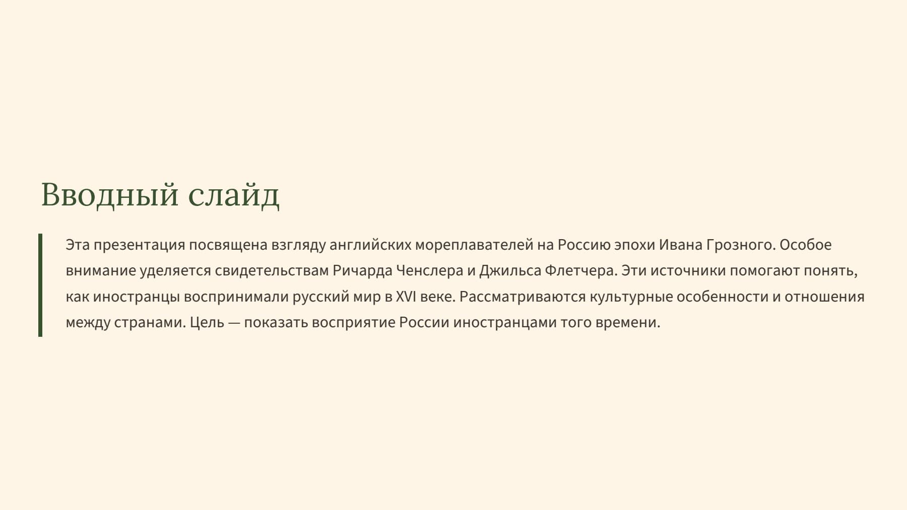 Слайд 2