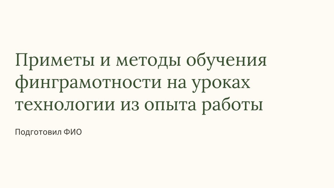 Слайд 1