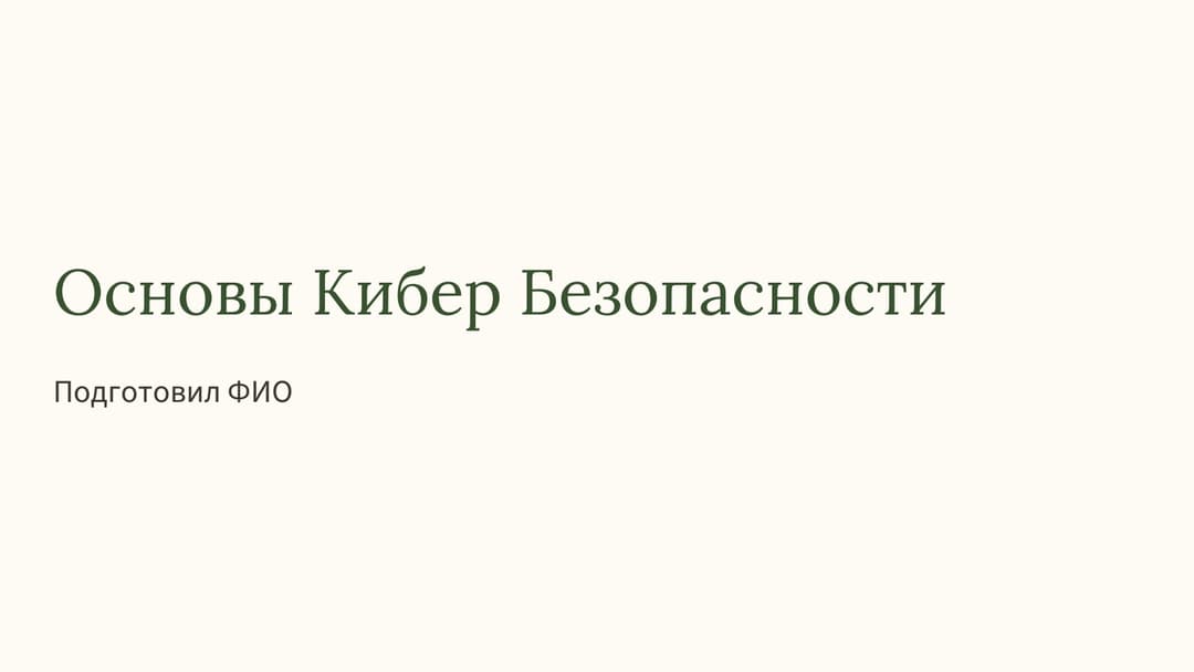 Слайд 1