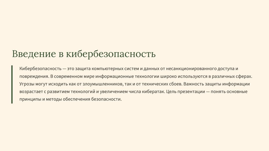 Слайд 2